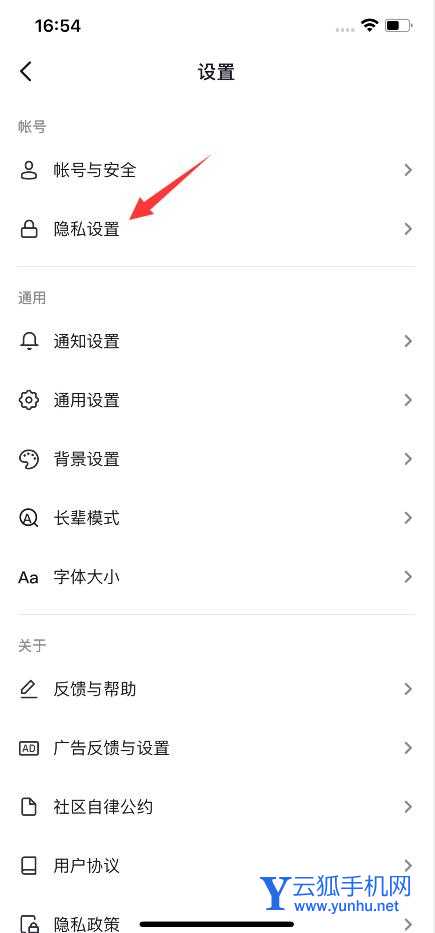 抖音怎么不顯示瀏覽人(3)
