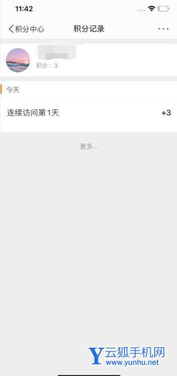 微博超話怎么查看積分記錄(4)