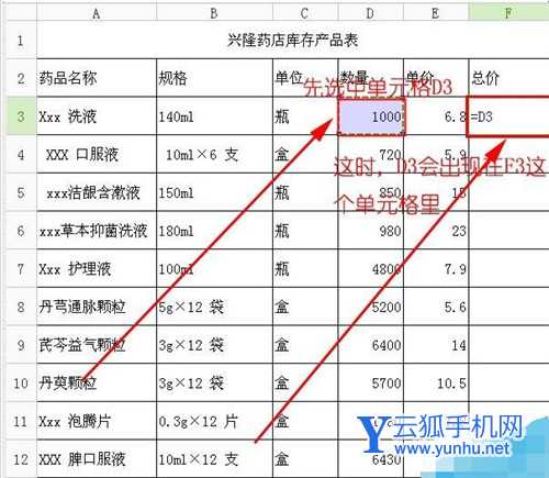 【excel表格公式教程】excel表格乘法公式怎么用?計算物品單價乘數量的總價格