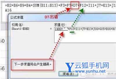 【excel表格公式教程】excel表格乘法公式怎么用?計算物品單價乘數量的總價格(2/2)