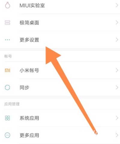 小米Civi怎么開啟定位功能(圖文)