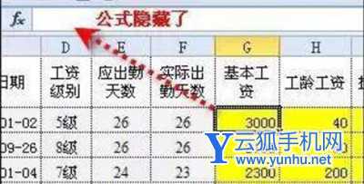 【excel表格公式教程】excel表格乘法公式怎么用?計算物品單價乘數量的總價格(2/2)