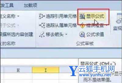 【excel表格公式教程】excel表格乘法公式怎么用?計算物品單價乘數量的總價格(2/2)