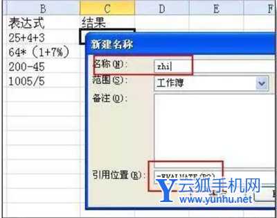 【excel表格公式教程】excel表格乘法公式怎么用?計算物品單價乘數量的總價格(2/2)
