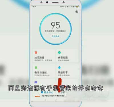 小米Civi怎么開啟地震提醒(圖文)