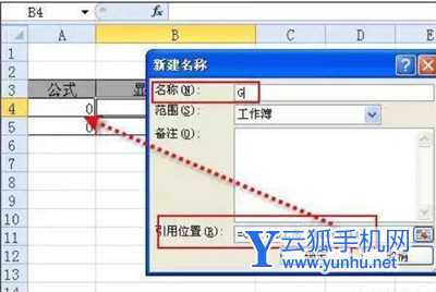 【excel表格公式教程】excel表格乘法公式怎么用?計算物品單價乘數量的總價格(2/2)