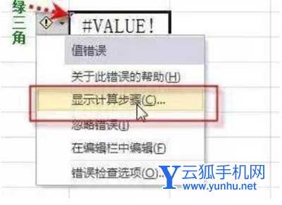 【excel表格公式教程】excel表格乘法公式怎么用?計算物品單價乘數量的總價格(2/2)