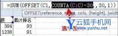 【excel表格公式教程】excel表格乘法公式怎么用?計算物品單價乘數量的總價格(2/2)
