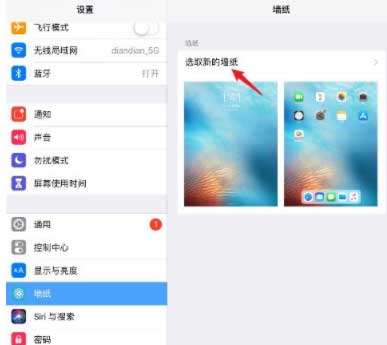iPad2021怎么換壁紙-從哪里設置壁紙方法(圖文)