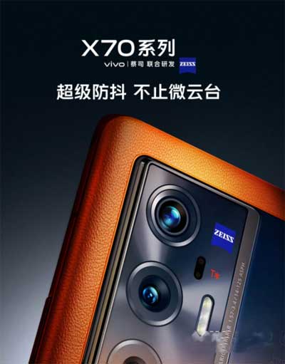 vivox70Pro+和華為mate40pro參數對比區別是什么(圖文)
