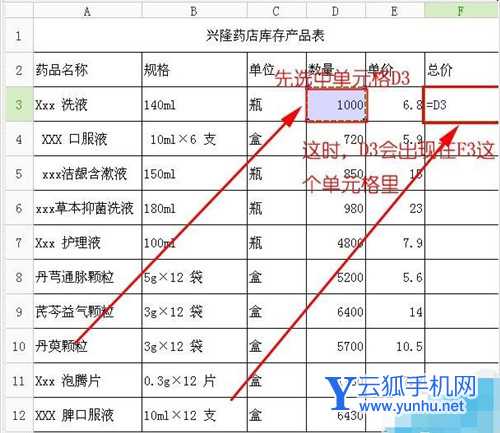 【excel表格公式教程】excel表格乘法公式怎么用?計算物品單價乘數量的總價格