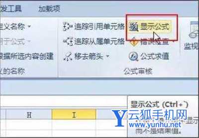 【excel表格公式教程】excel表格乘法公式怎么用?計算物品單價乘數量的總價格(2/2)