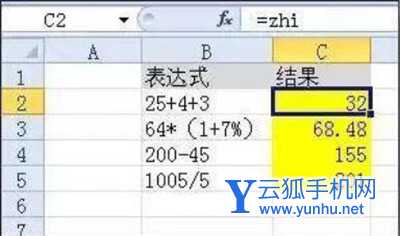 【excel表格公式教程】excel表格乘法公式怎么用?計算物品單價乘數量的總價格(2/2)