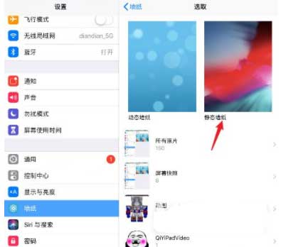 iPad2021怎么換壁紙-從哪里設置壁紙方法(圖文)