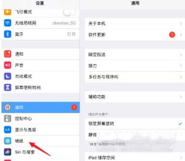 iPad2021怎么換壁紙-從哪里設置壁紙方法(圖文)