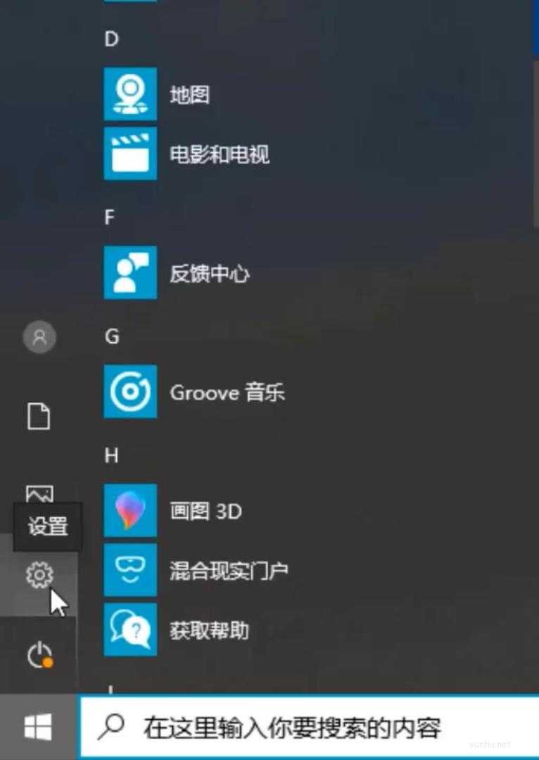 win10系統還原在哪里