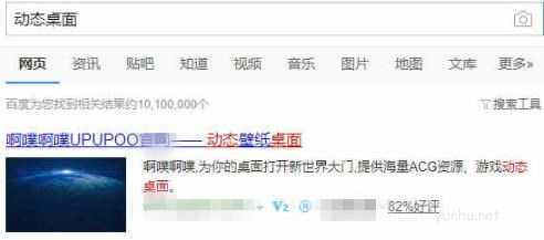 win10動態桌面如何設置