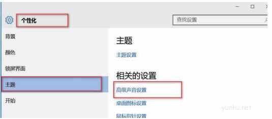 win10娘主題如何安裝(3)