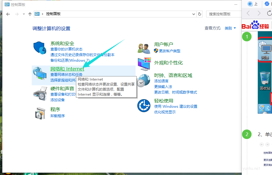 win10系統防火墻怎么關閉(1)