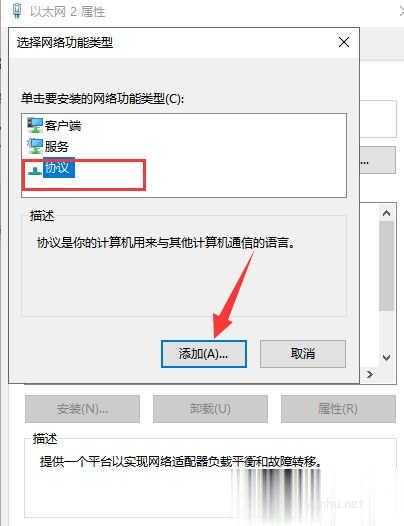 win10電腦連不上網的三種解決方法(10)