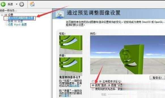 win10dnf卡頓嚴重完美解決方法(2)