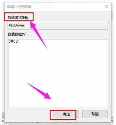 移動硬盤顯示不出來怎么辦(5)