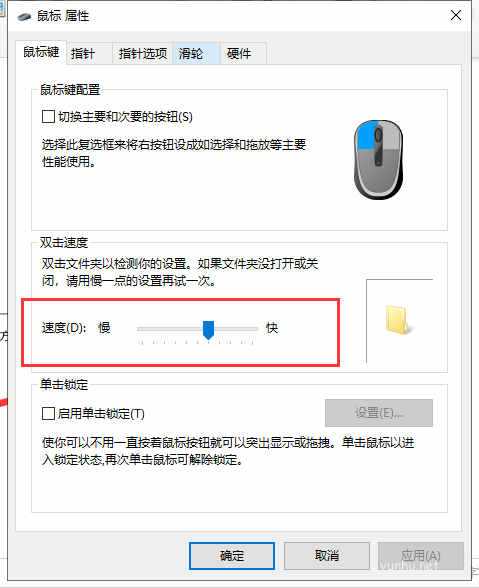 win10系統怎么調鼠標靈敏度(3)