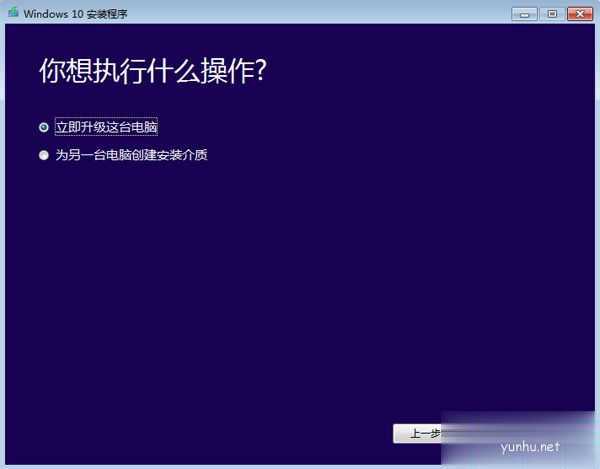 怎么升級windows10系統(4)