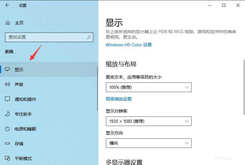 win10分辨率怎么設置(1)