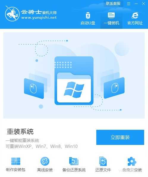 炫龍KP3-9411S5N-RT怎么裝win10系統(2)