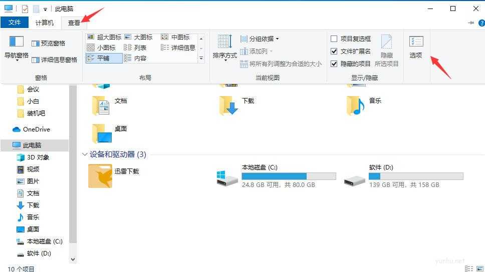 win10快捷方式變成空白圖標
