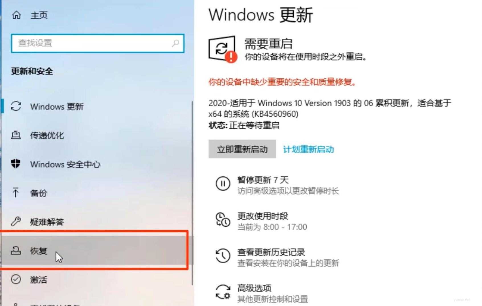 win10系統還原在哪里(2)