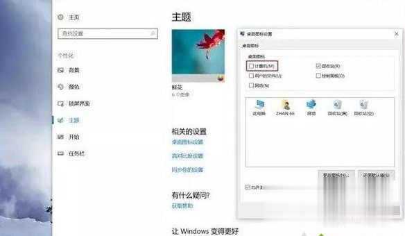 新電腦預裝win10系統第一次開機如何設置(10)