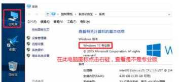 win10專業版怎么激活(1)