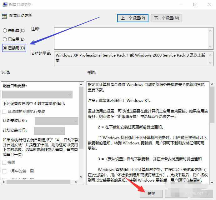 怎么徹底關閉windows10系統自動更新(2)