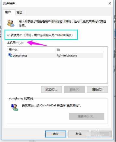 win10怎么刪除管理員賬號(2)