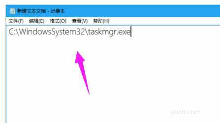 怎樣打開任務管理器(4)