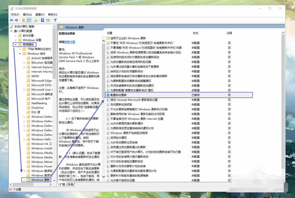 怎么徹底關閉windows10系統自動更新(1)