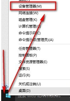 win10無線網卡驅動異常怎么辦