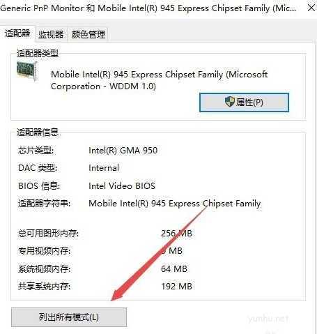 win10系統cf煙霧頭新調法(3)