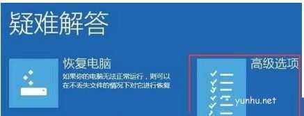 windows10開機讓電腦強制進入安全模式的方法