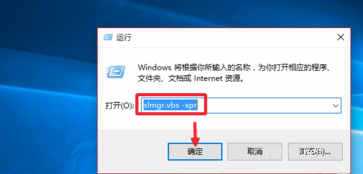 win10專業版怎么激活(4)