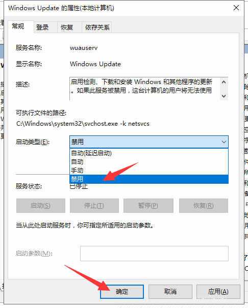怎么徹底關閉windows10系統自動更新(5)