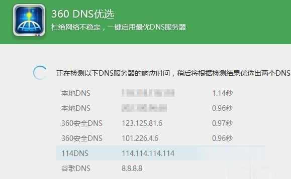 電腦網絡不穩定老掉線是什么問題？教你兩種解決方法(圖文)(2)