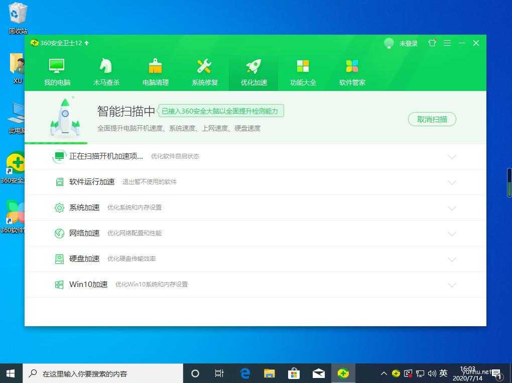 怎么優化win10開機速度慢(2)