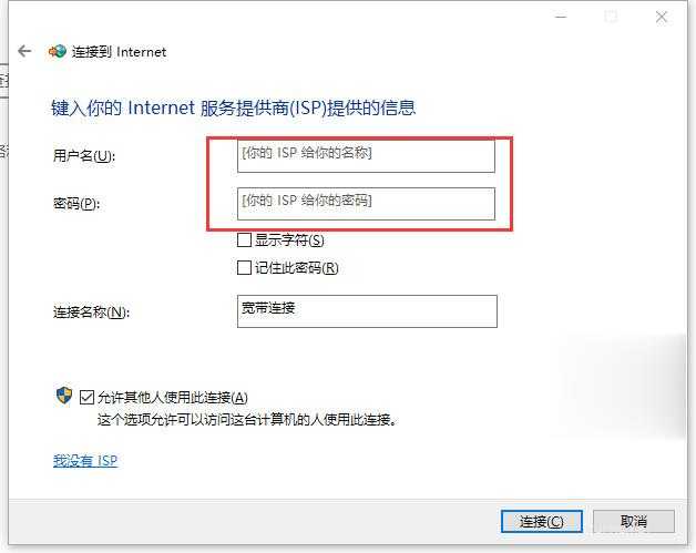 win10系統怎么寬帶連接撥號上網(2)