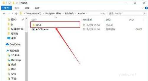 win10如何安裝realtek高清晰音頻管理器(1)