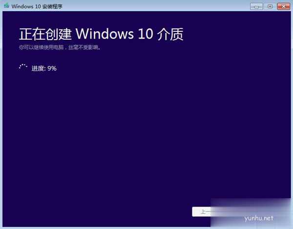 怎么升級windows10系統(7)