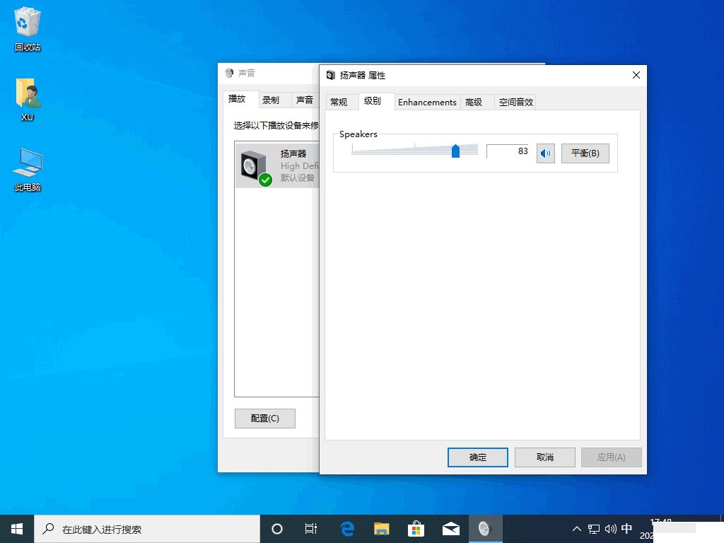 解決win10電腦聲音太小的問題(3)
