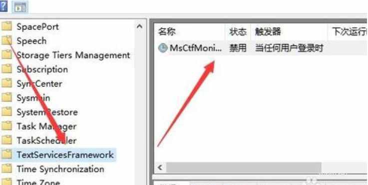 電腦已禁用ime怎么辦(3)